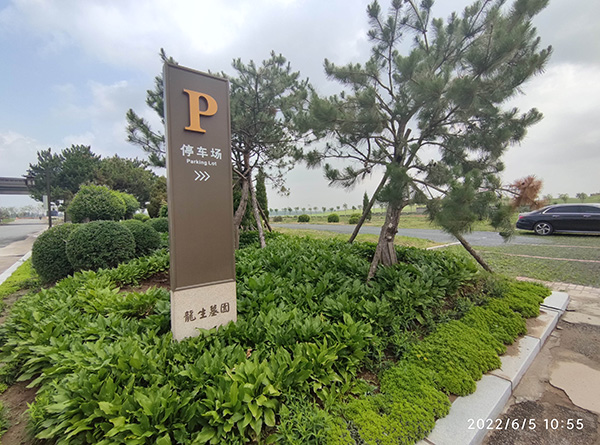 沈陽(yáng)公墓2023年清明節(jié)遷墳最佳時(shí)間表
