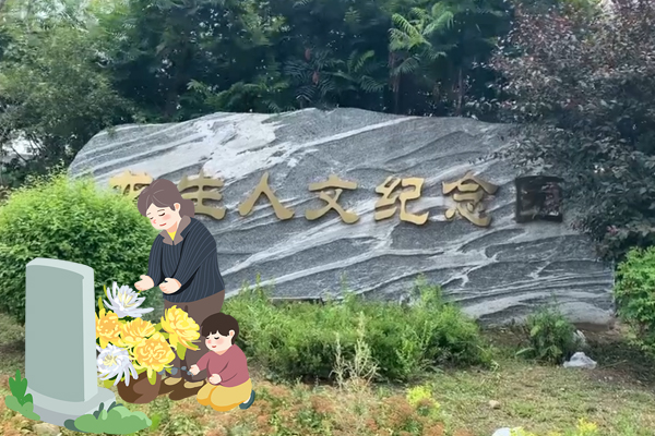 沈陽各大墓園可以燒紙嗎？沈陽墓園清明最新消息來了！