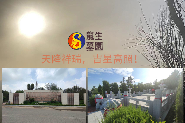 強(qiáng)化沈陽墓地價格表公益屬性研究