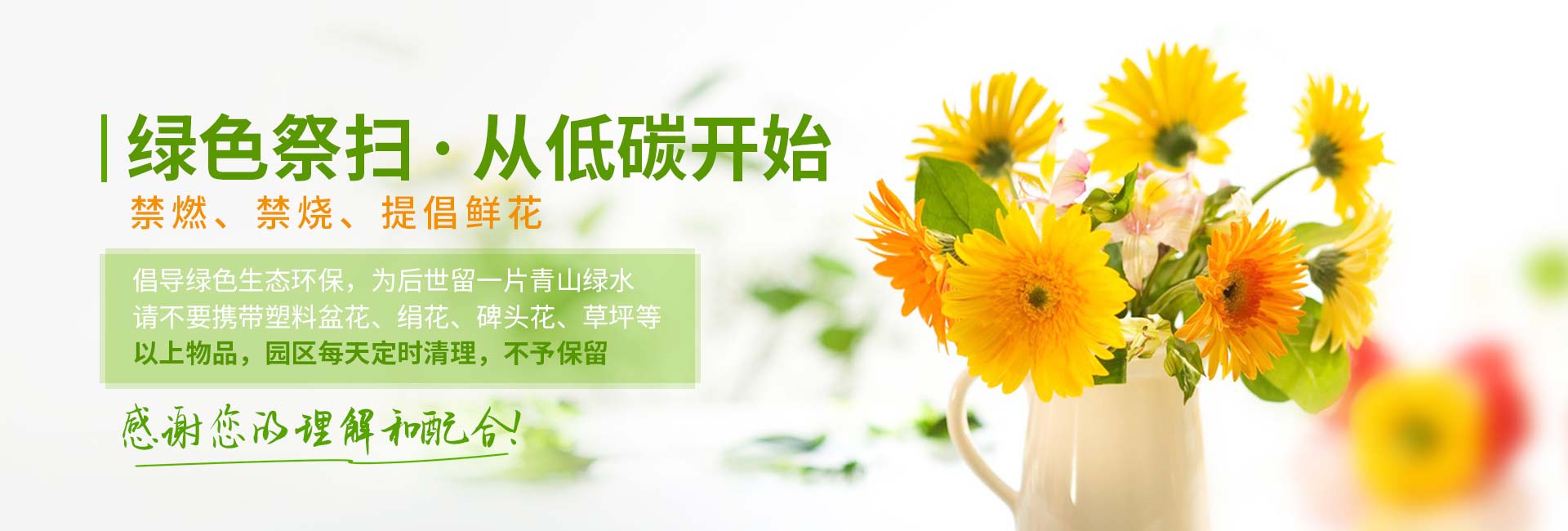 沈陽龍生墓園