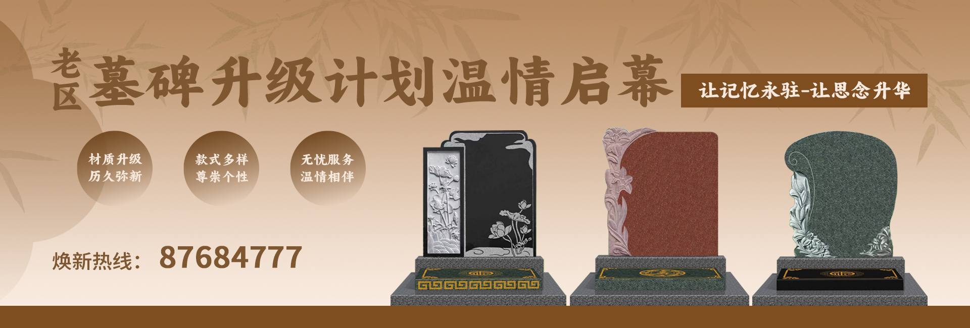 沈陽龍生墓園