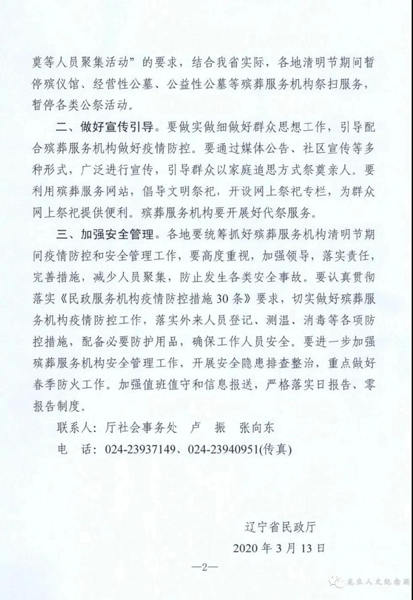 遼寧省發(fā)電2
