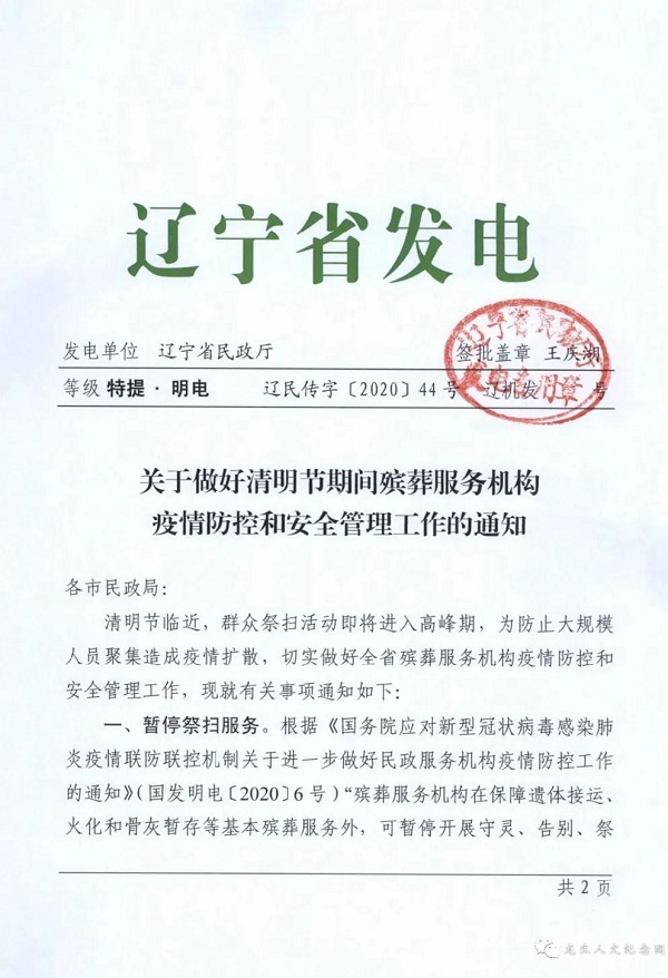 遼寧省發(fā)電