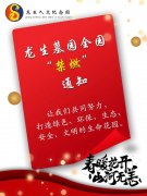 龍生墓園全園禁燃通知