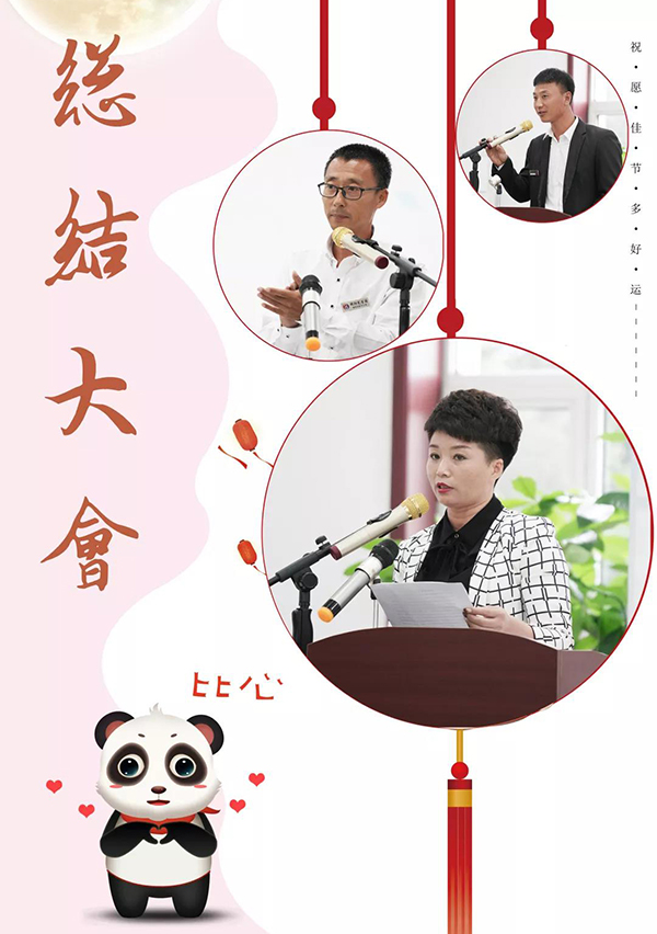 龍生墓園總結(jié)大會(huì)