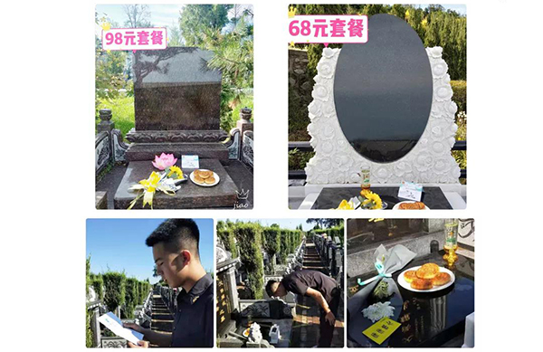 龍生墓園代客祭掃