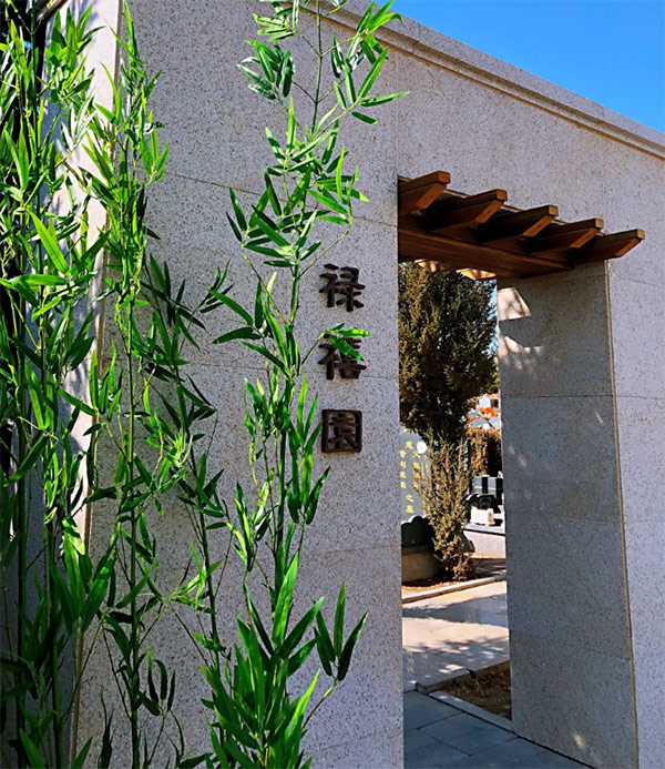 龍生墓園實(shí)景